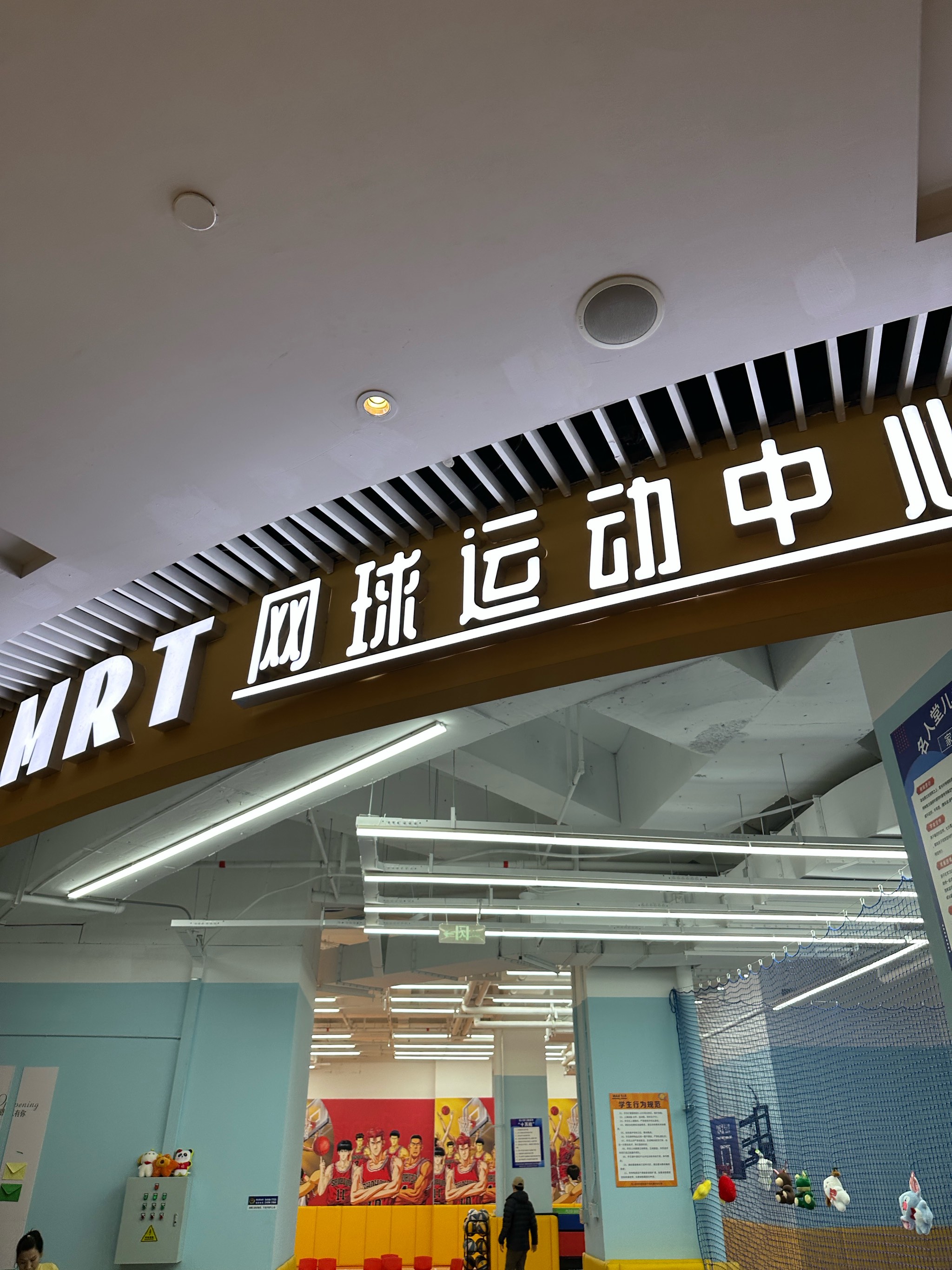 拥有顶级篮球训练设施的训练中心针对青少年开放的简单介绍