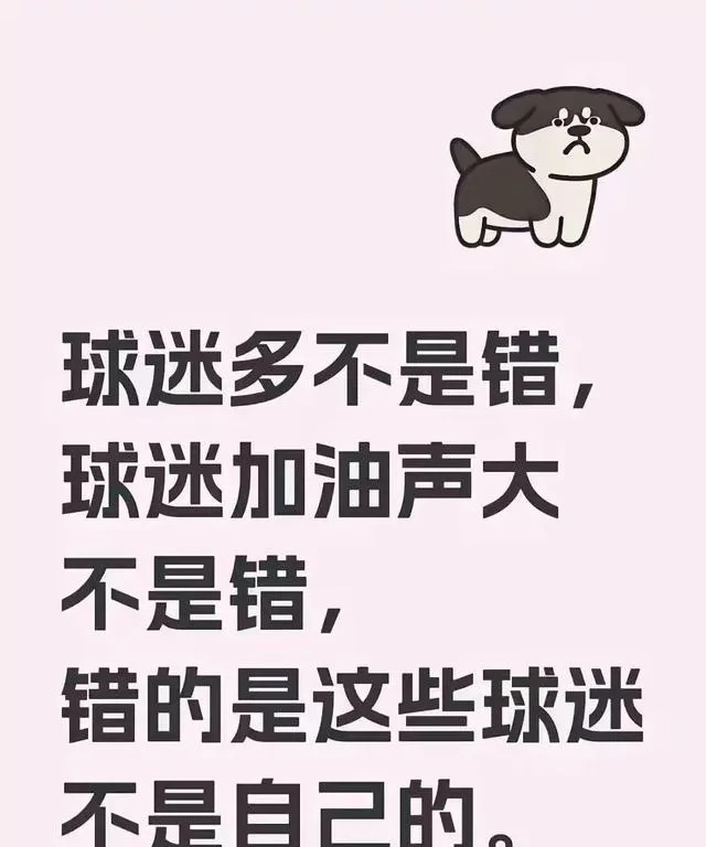 关于纠结：今晚是哭是笑，轻松看球谁居高位的信息