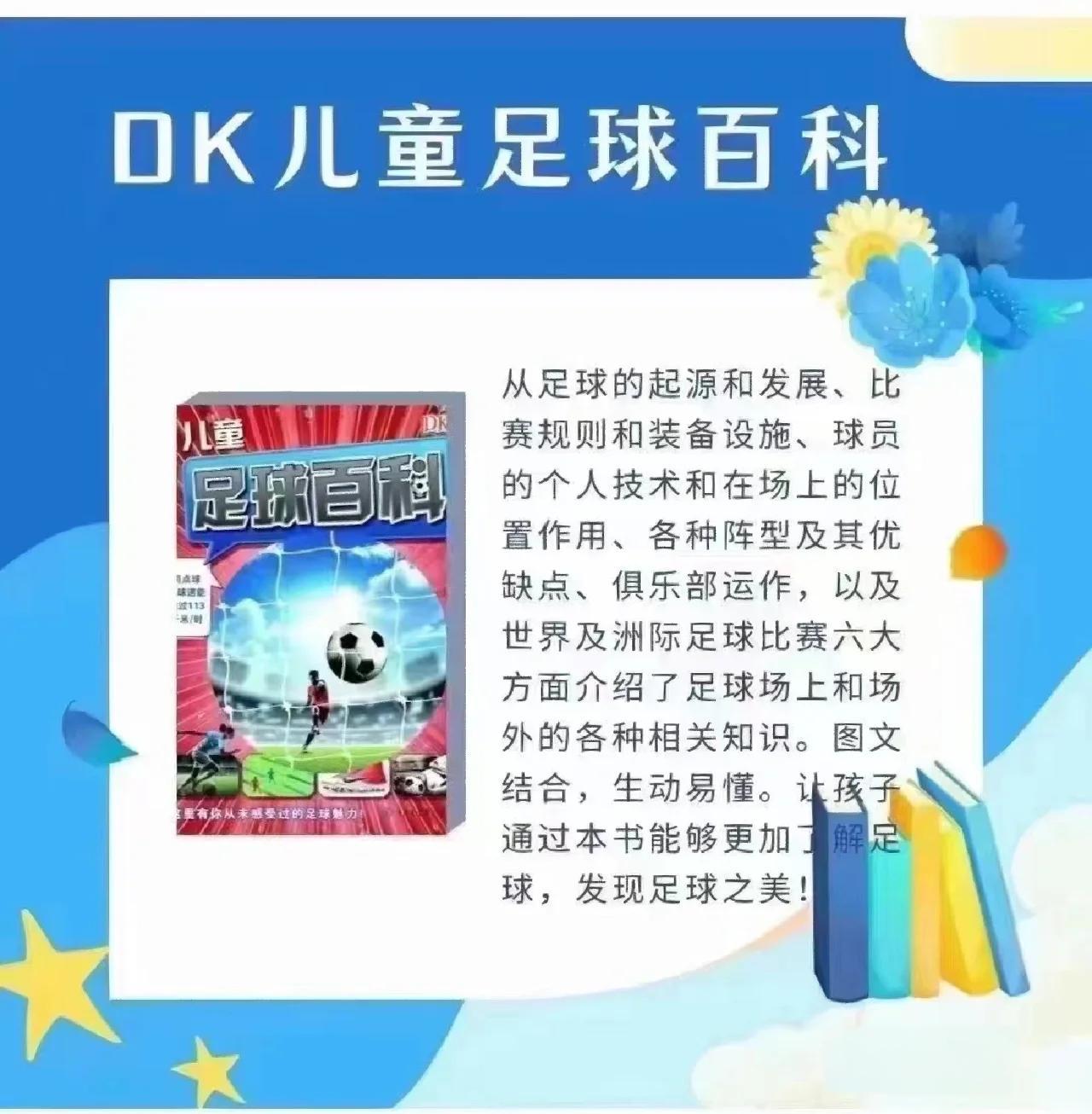 国际足球盛事即将开启，期待万分的简单介绍